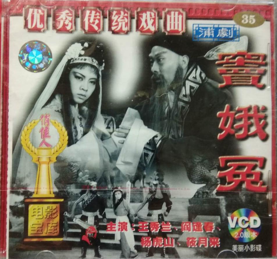 窦娥冤的故事详细讲解,窦娥冤讲的是哪个年代的故事