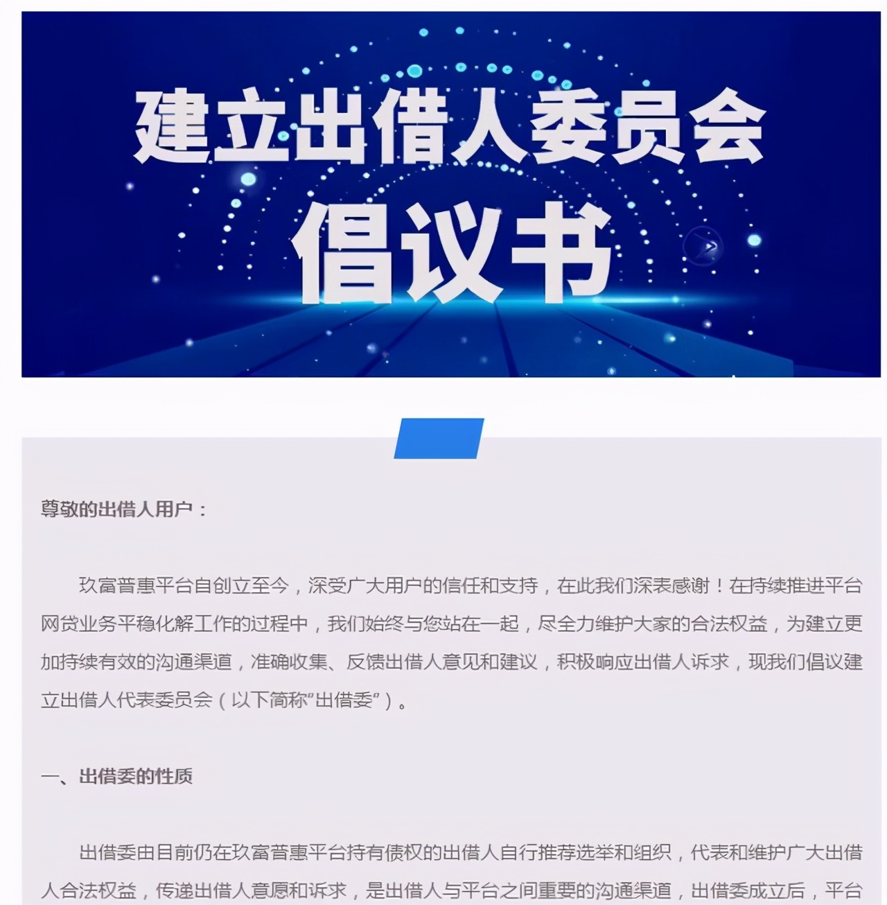 玖富这个平台怎么样,玖富就是把人性放大到极致