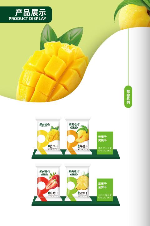 主打热带果干的“果美农场”中食展爆红了