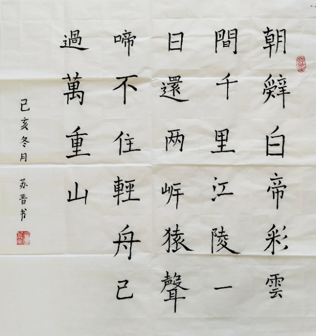 “翰墨飘香迎新年”金台老年大学学员书画作品网展