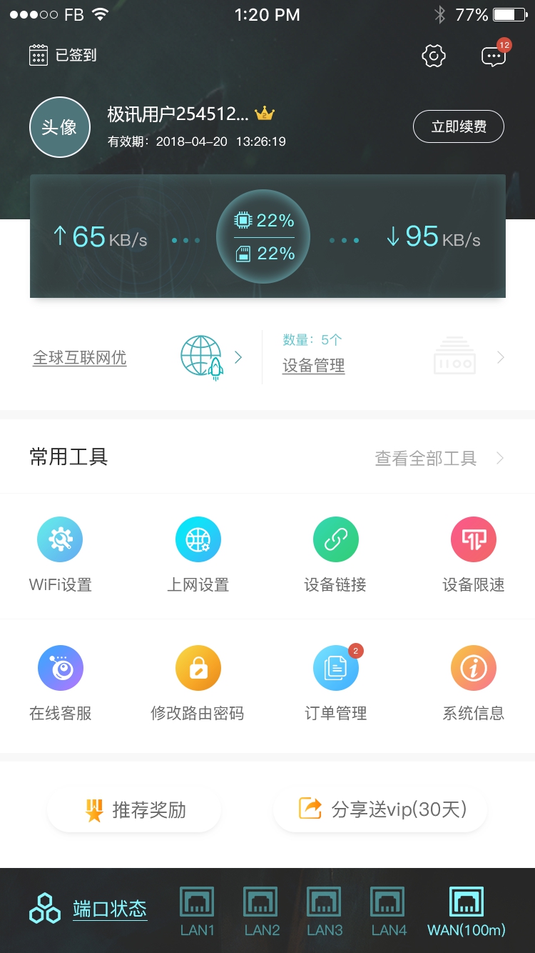 你的网络终于有救了？极迅路由CX2主机游戏优化测试