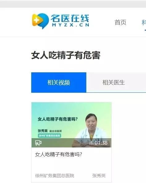 张大夫！放过你老公吧