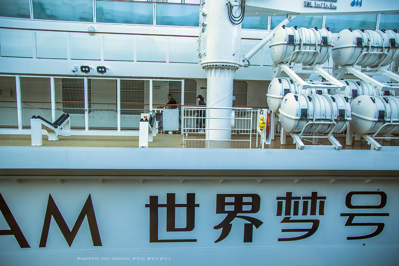 邮轮世界梦号,邮轮世界梦号最新消息