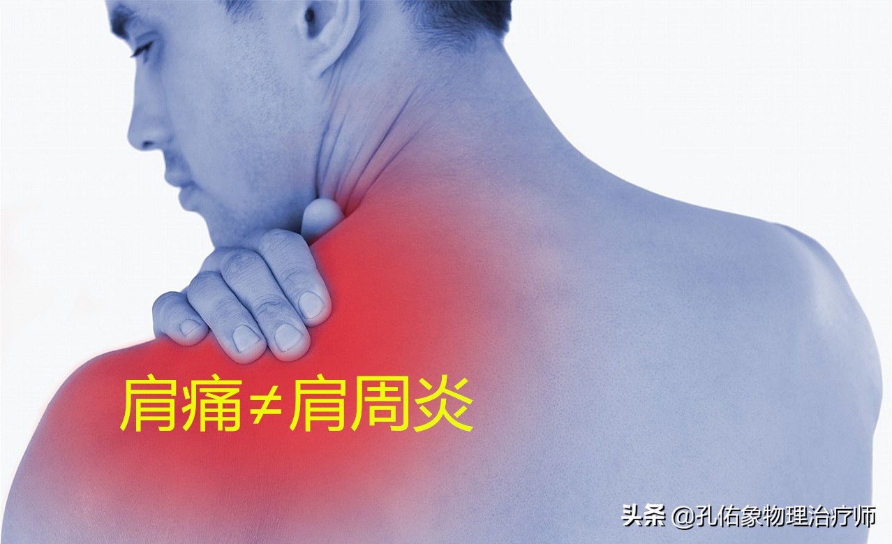 肩膀疼是肩周炎吗还是其他原因,肩周炎肩膀疼痛怎么锻炼
