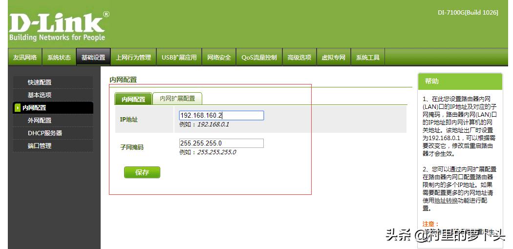 两个网段路由器配置步骤,静态路由配置实现三个路由器互通