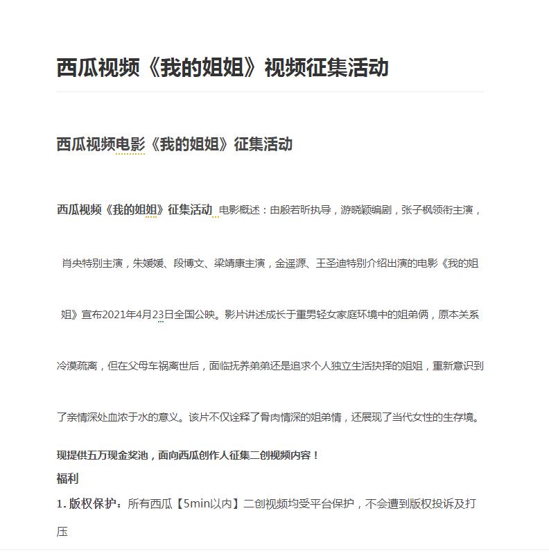 如何解决影视剪辑的侵权问题,影视剪辑侵权内容有哪些