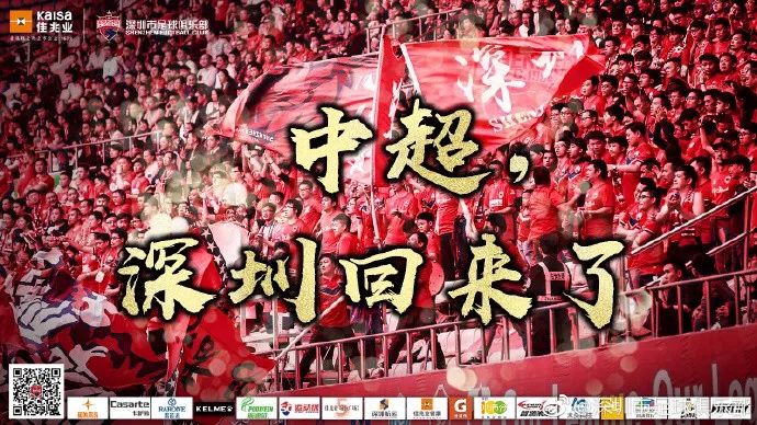 恒大失冠,广州恒大第九冠历史时刻