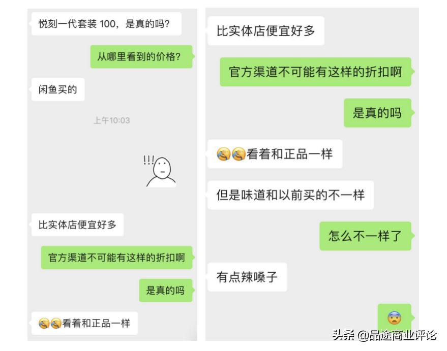 RELX悦刻发布消费预警：这类产品有安全隐患，千万别买！