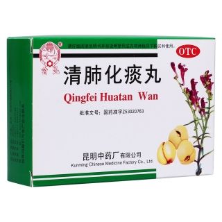 清肺化痰丸对肺结节有效吗,清肺化痰丸多少钱一盒