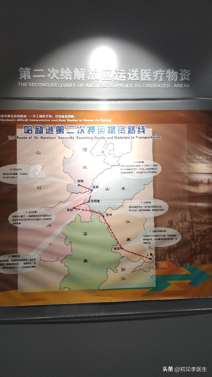 和白求恩大夫一样精神的事迹,白求恩和哈励逊