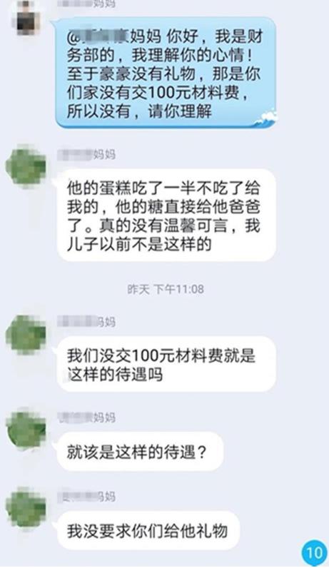 幼儿园老师不给孩子发生日礼物,幼儿园没交学费就发礼物