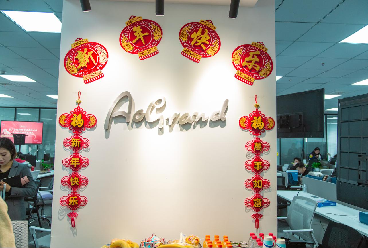 敖广集团最新状况,未来可期公司年会