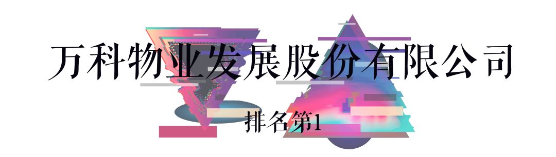 南京物业黑榜弘阳,南京物业黑榜名单