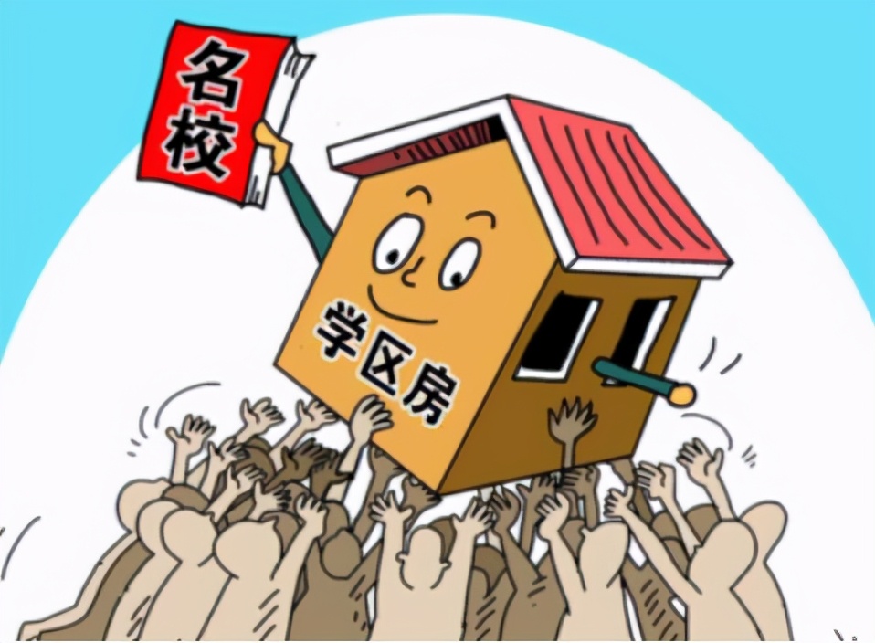 家长买学区房孩子无法报名,买了学区房却上不了学去哪里投诉