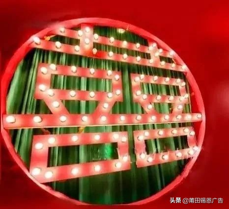 婚礼霓虹灯发光字,当灯光亮起的那一刻婚礼