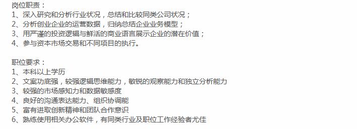 商业分析类实习生,商业分析专业实习岗位