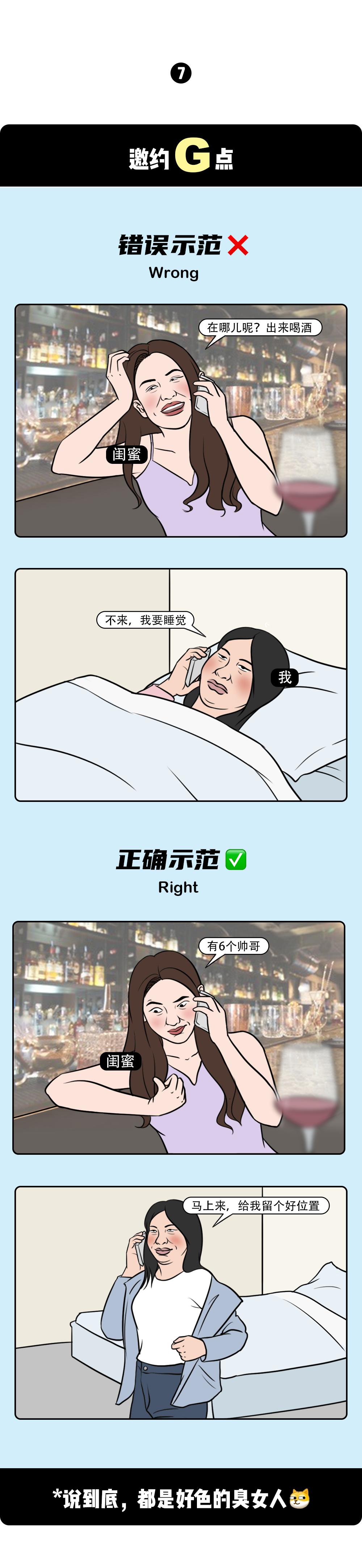 年轻人的*点G**到底在哪里？（漫画）