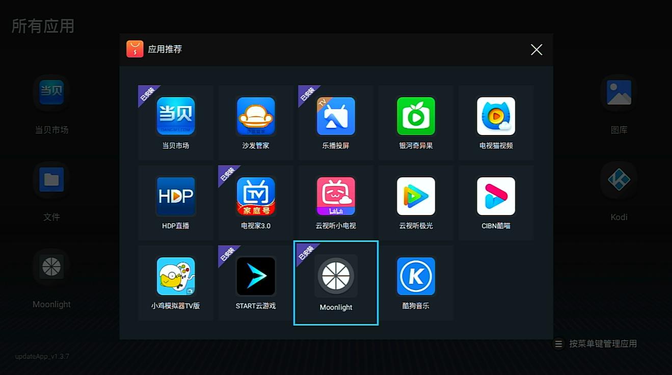 20款智能电视应用安装方法,海尔智能电视怎么安装第三方应用