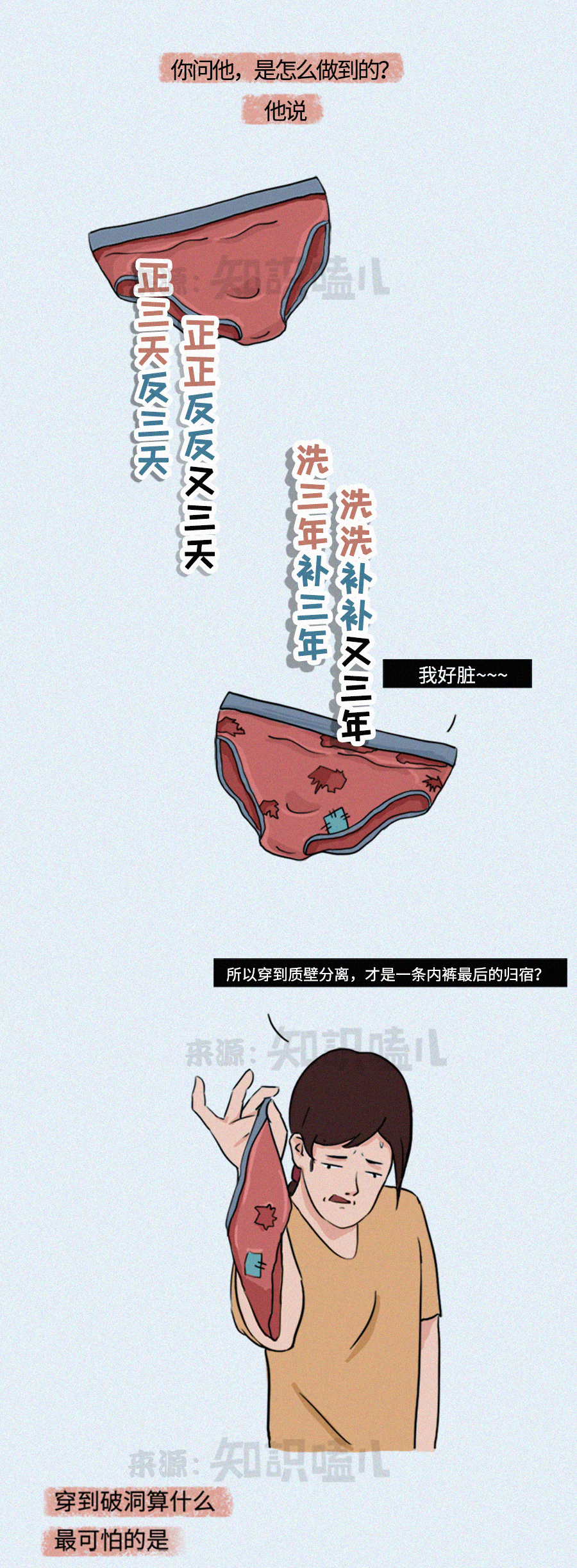 裤头上有多少细菌,牛仔裤感染细菌