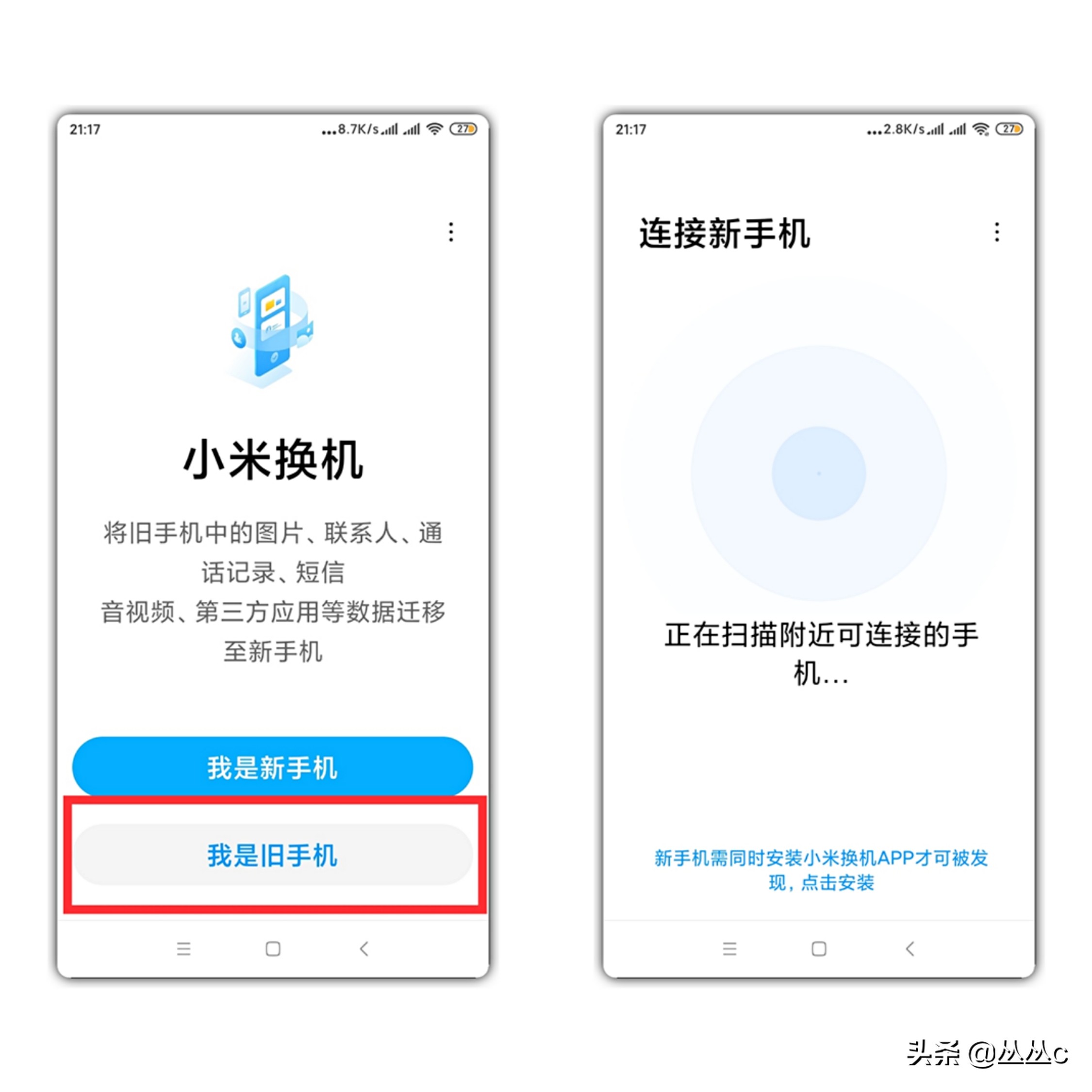 苹果旧手机所有数据迁移新手机,iphone新手机数据迁移要多久