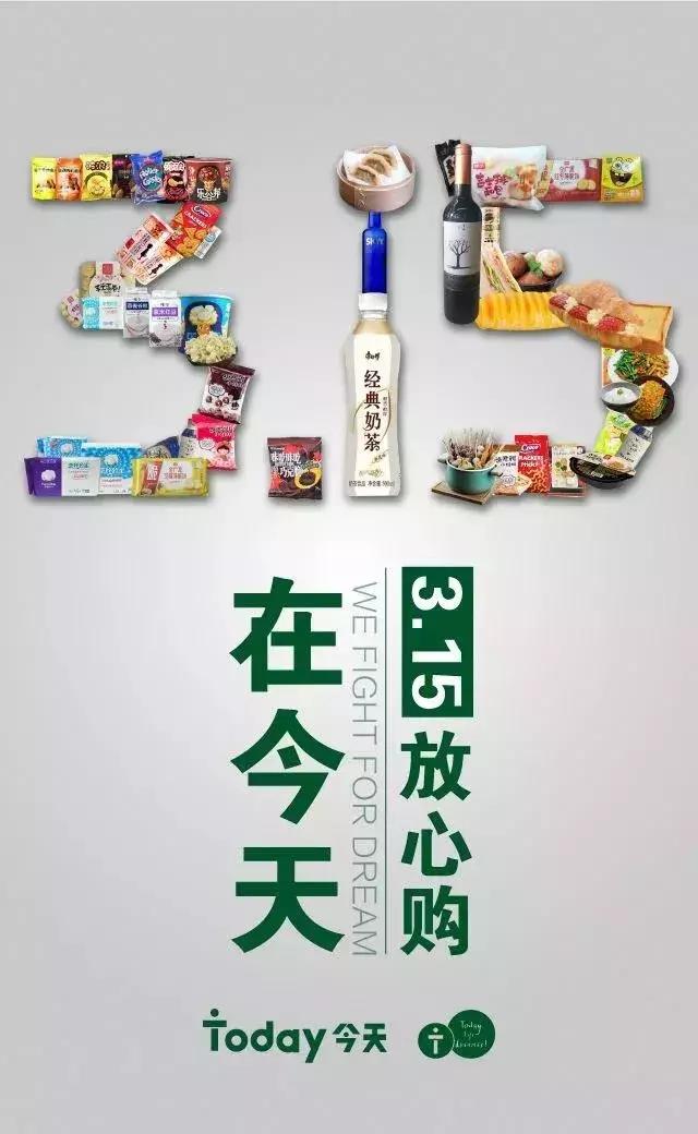 如果公司上了315黑名单，该怎样设计公关海报？