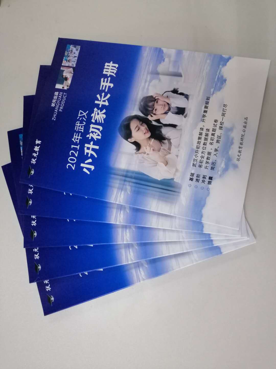 华一寄光谷,华一寄与华一初