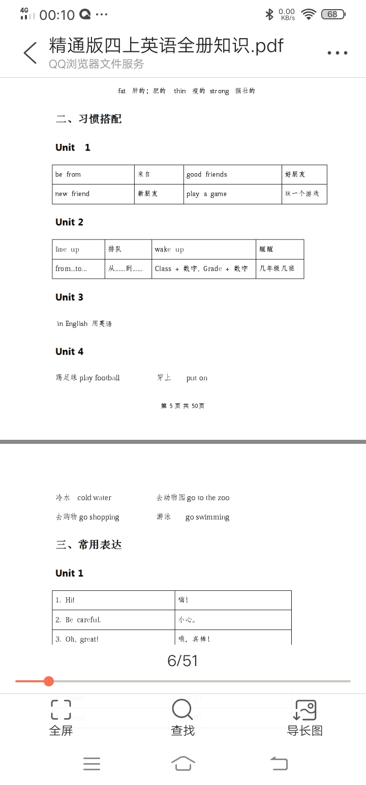 外研版四年级上册英语知识点归纳,人教精通版四年级英语上册视频