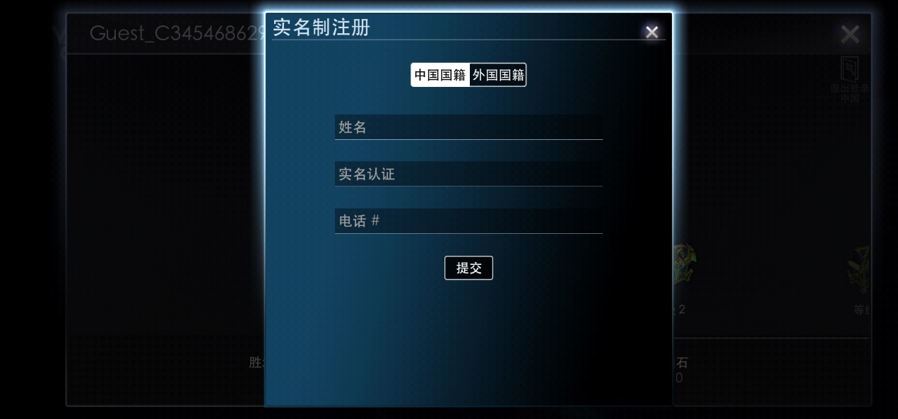 虚荣国际服如何注册账号,虚荣手游怎样注册