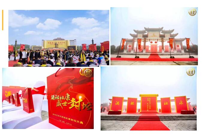 远方的你闻到了吗？杜康的酒香正借助电商的东风吹向全国