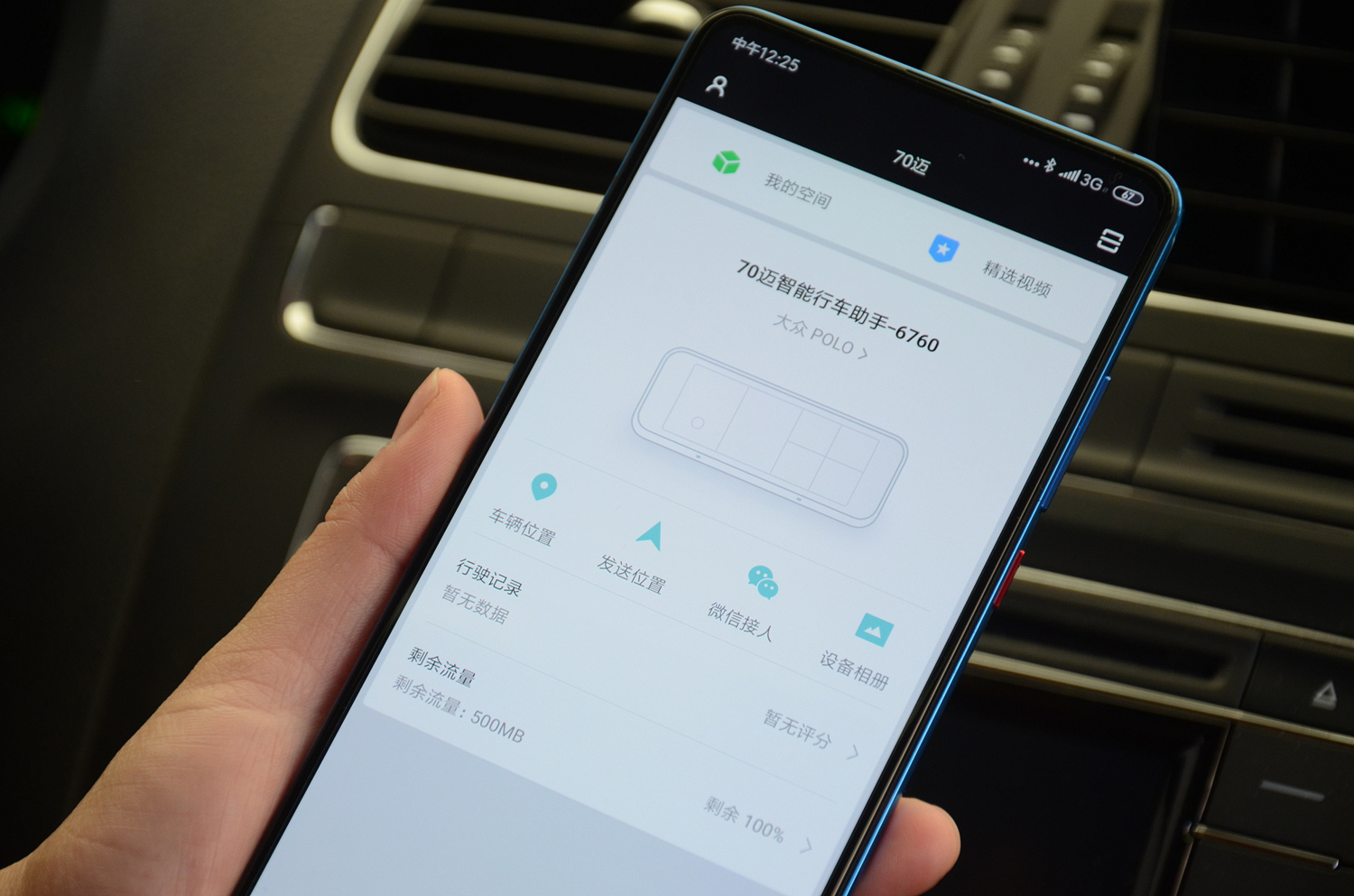 70迈行车助手carplay,小米70迈智能行车助手说明书