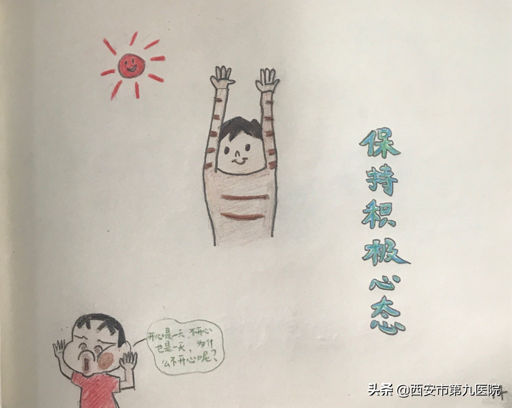 脖子酸又疼,头晕眼又花?还不来看美小护的颈椎病手绘科普!