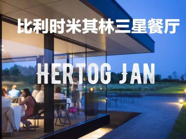 米其林餐厅三星美食试吃,米其林三星餐厅3000块能吃多少