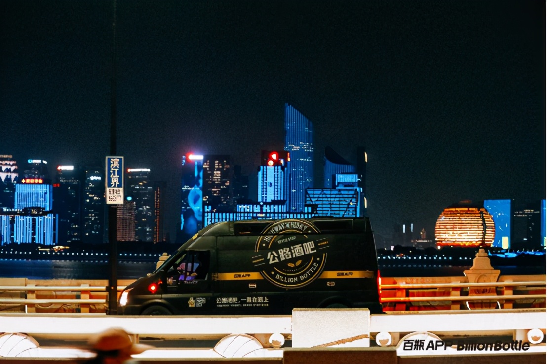 自由与品位威士忌公路酒吧即将来到你身边