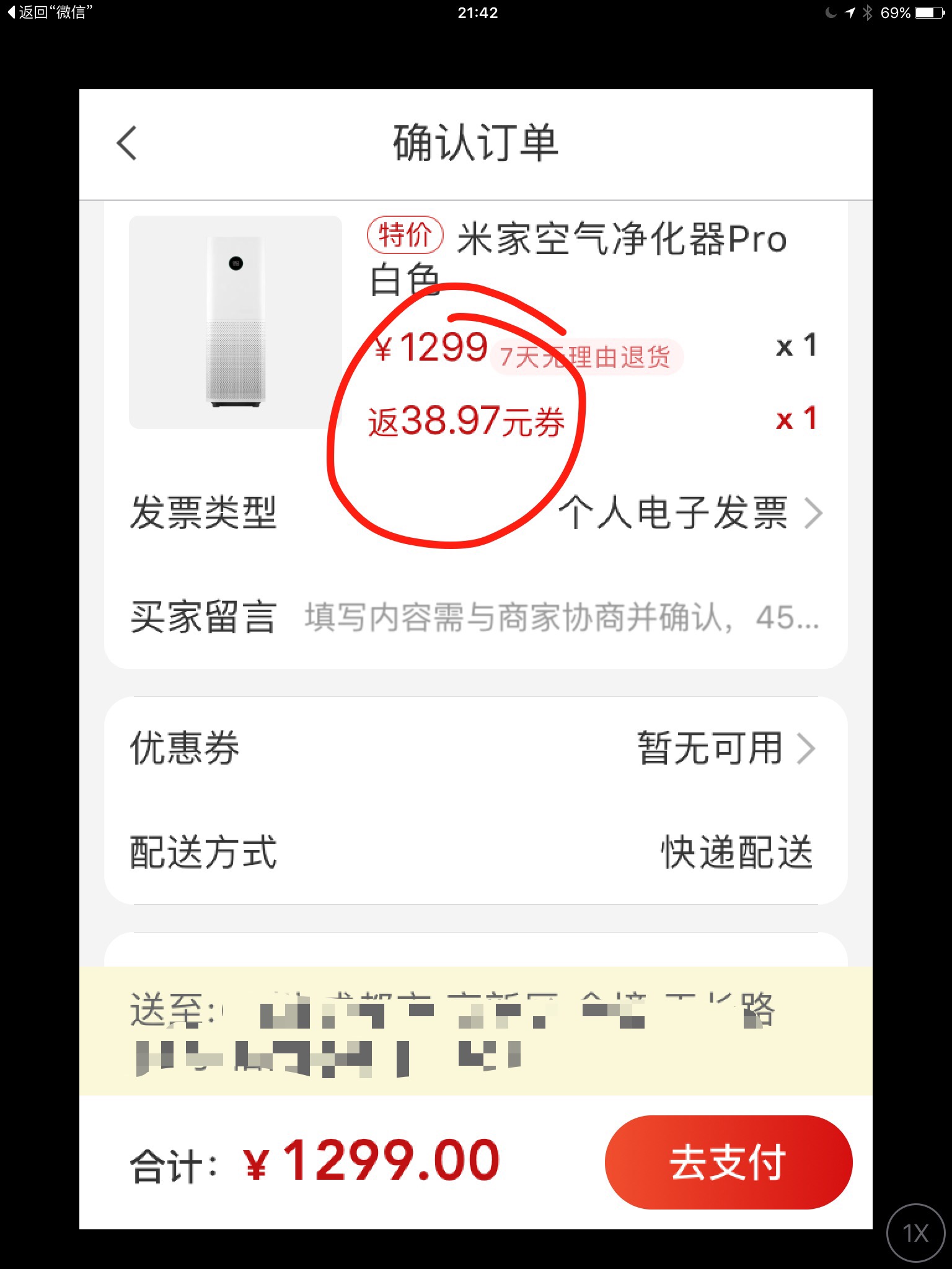 小米有品有鱼购买396元,为什么我选择了小米有品有鱼