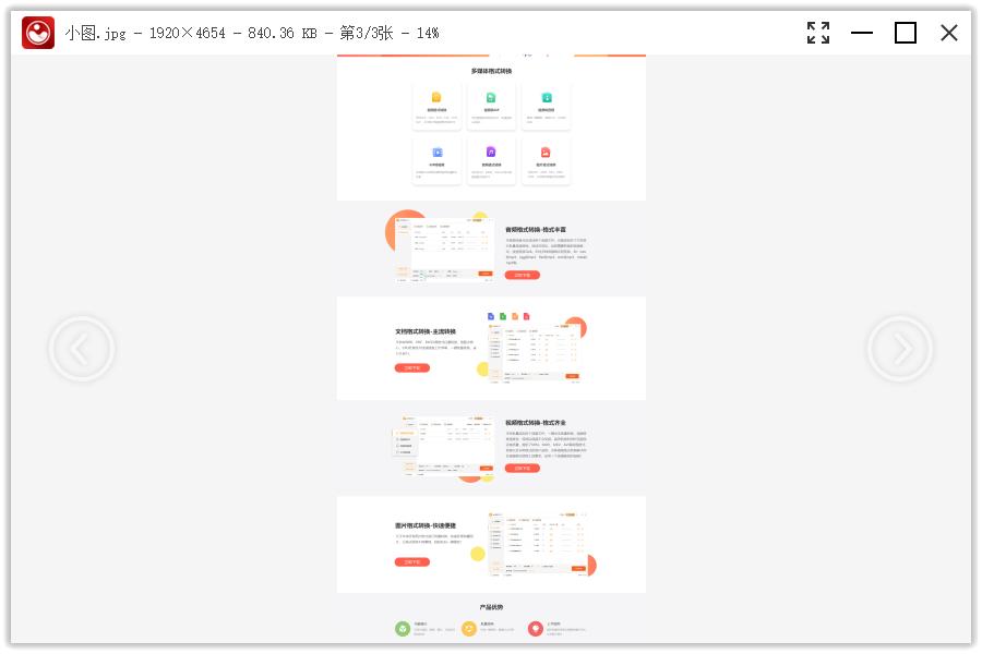 psd图片怎么转换成psd文件,psdsc图片转换jpg格式