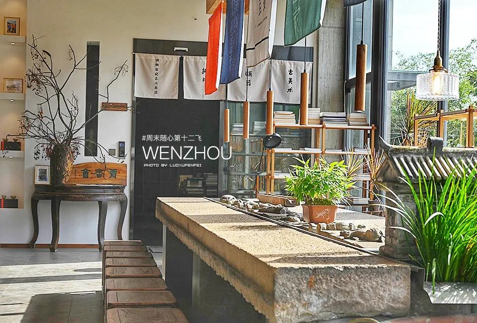 温州到底好不好玩？大老板们的生活究竟是怎样的？