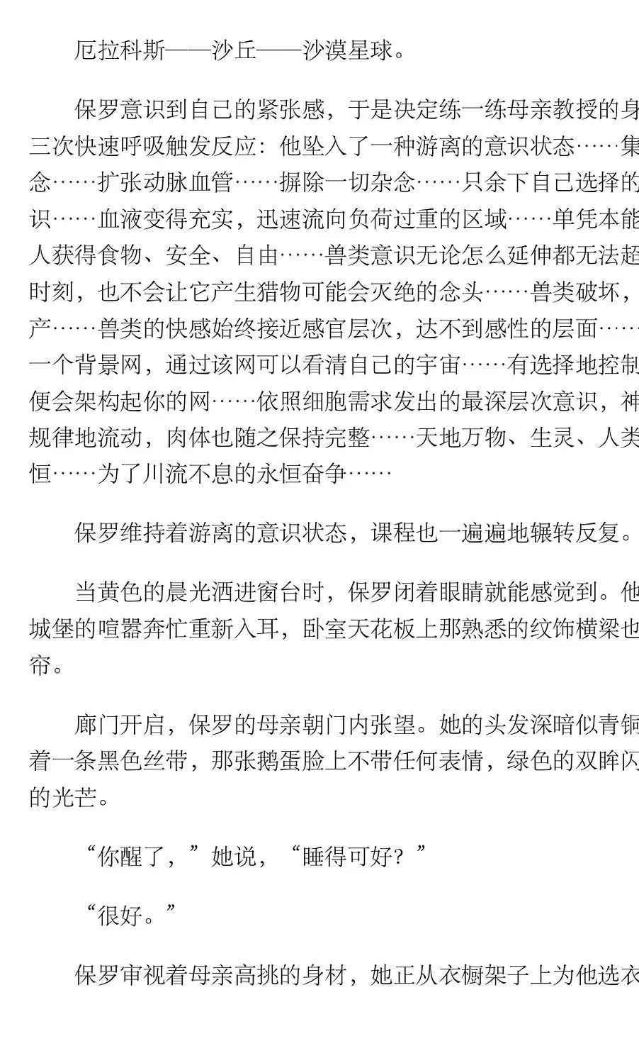 沙丘会拍几集,沙丘哪年开始拍的