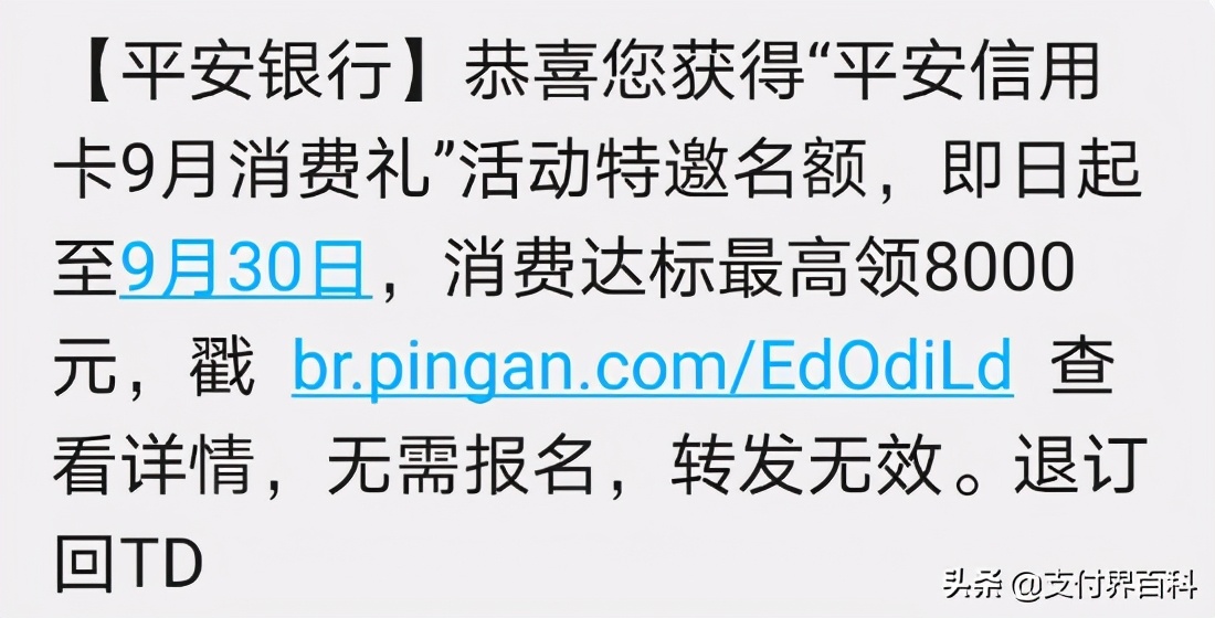 平安银行因风险交易而被系统拦截,平安银行遭银保监会通报