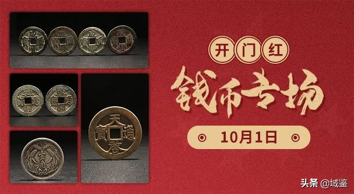 域鉴拍卖古玩直播,域鉴直播