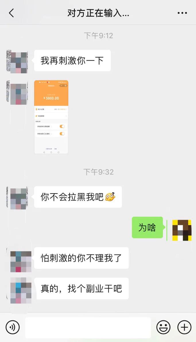 惊了！女同事靠微商四月份营业额2万6，想带我做，我却有点怕