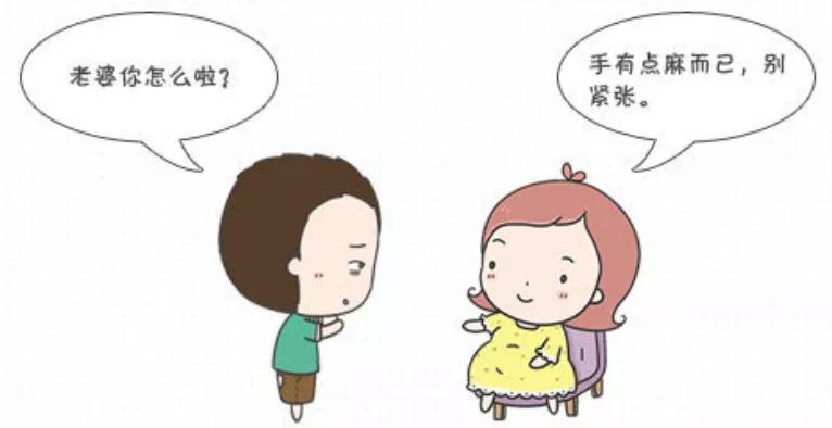 如何缓解孕期手脚发麻的情况？