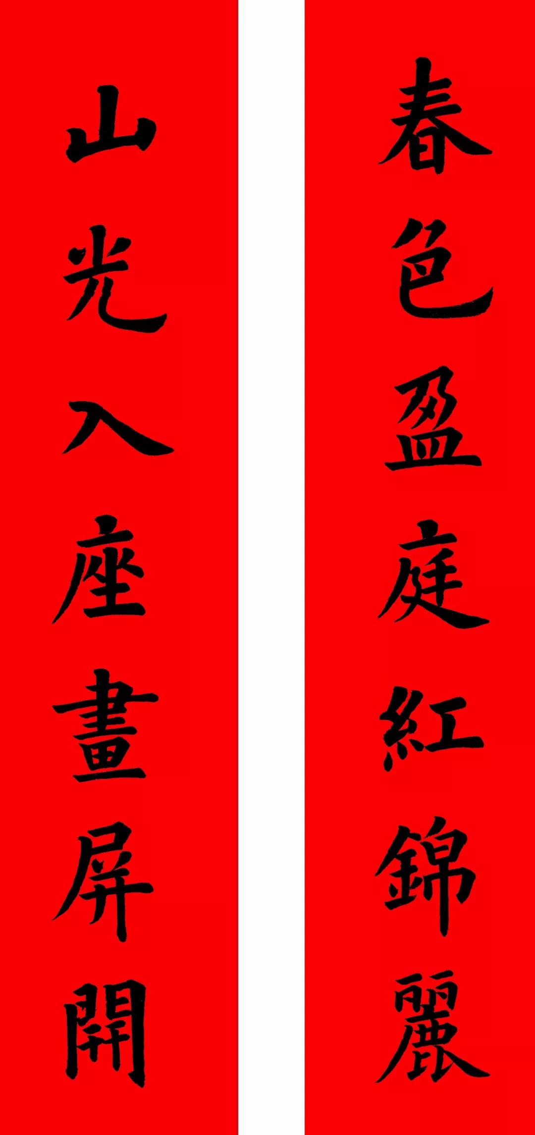 2020最全面最正宗的各体鼠年春联!(附横批)