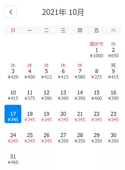 10月底成都出发特价机票,10月8日的特价机票价格