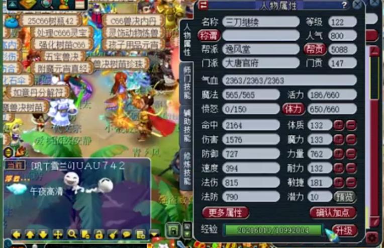 梦幻西游主播炼妖津贴,梦幻西游免资材修炼模式金钱计算