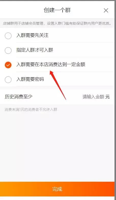 淘宝群老客户如何加入,淘宝粉丝群运营教程图片