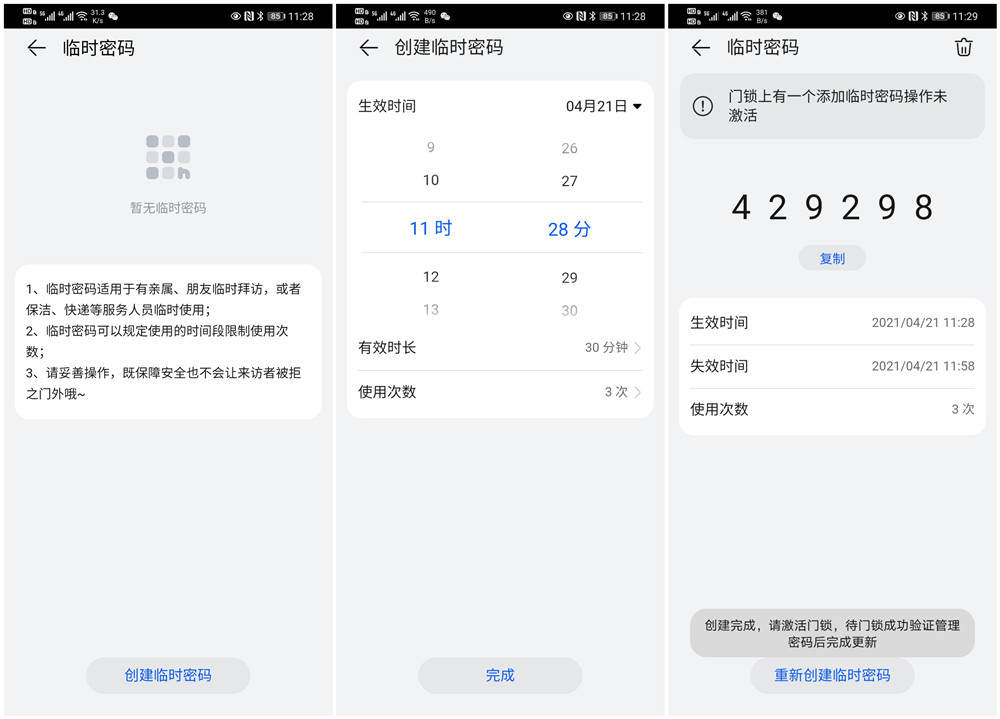 voc智能门锁x11和华为智选vocs,华为智选voc智能门锁使用说明
