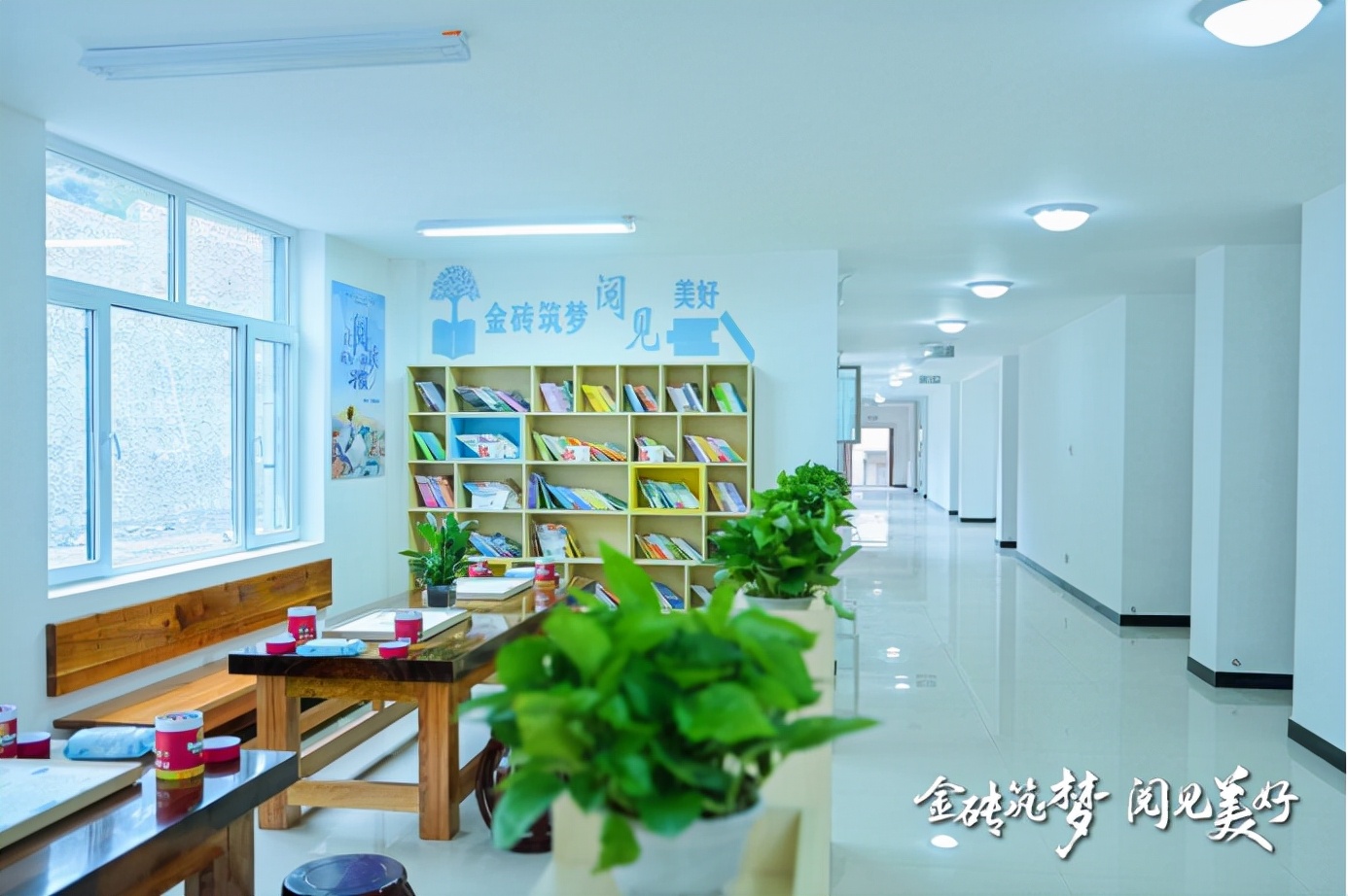 “金砖筑梦”再出发平安租赁助力乡村振兴，支援青海村校建设