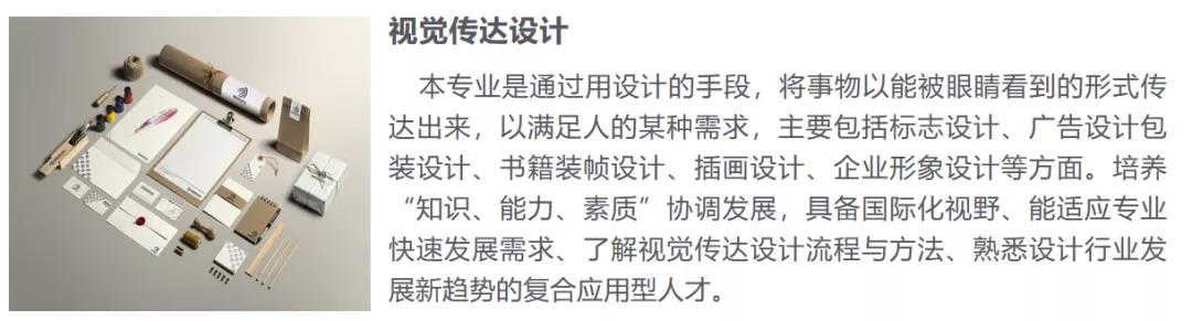 中南林业科技大学涉外学院2020年招生简章