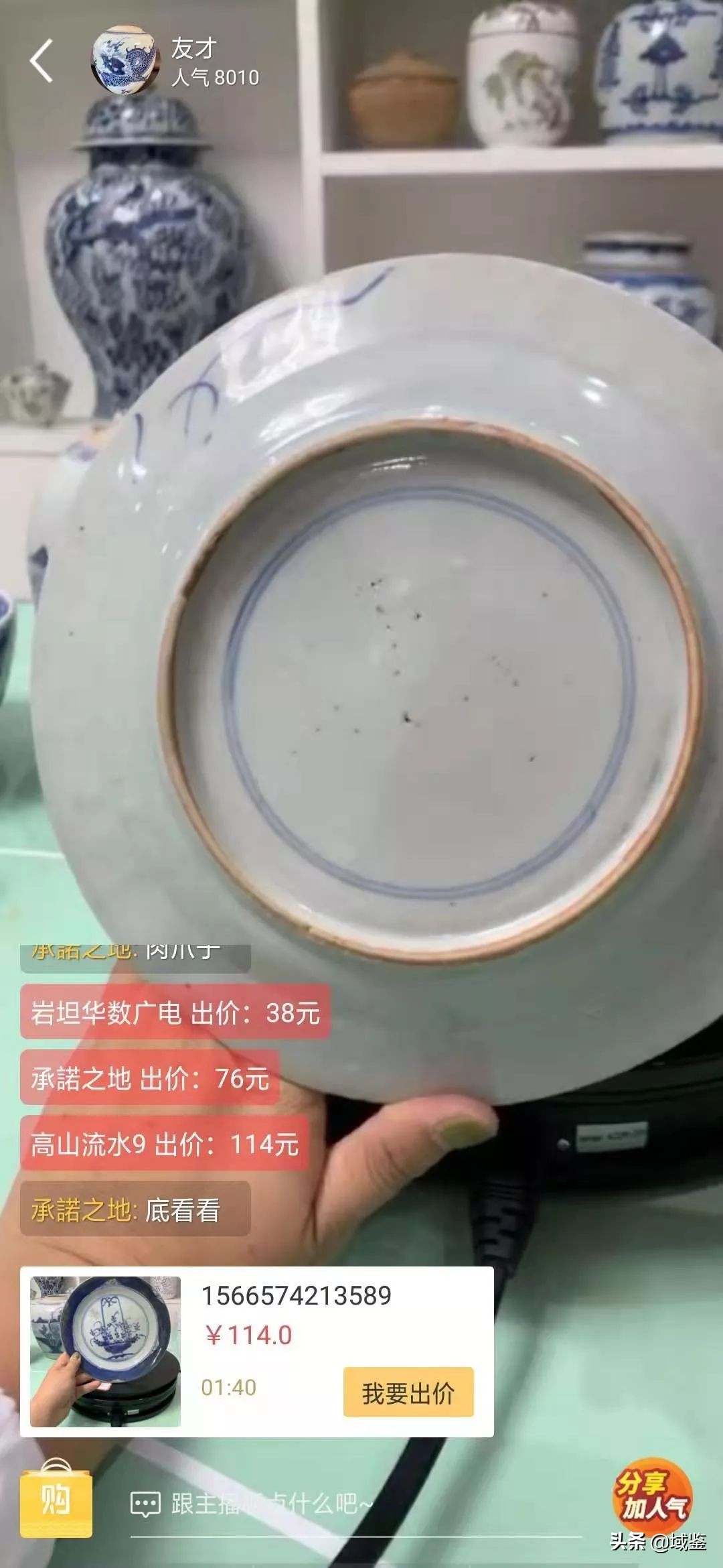 域鉴拍卖古玩直播,域鉴直播