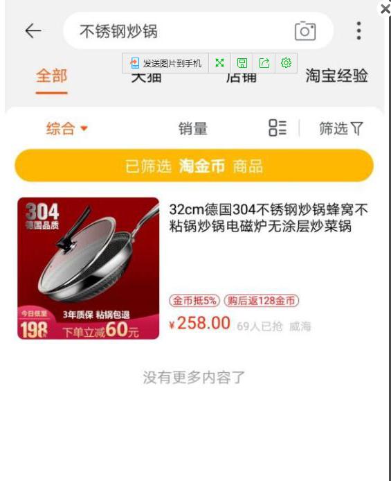 干货分享:最新版淘金币玩法解析